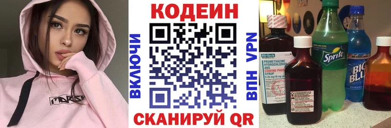 Купить  Верхнеуральск  Codein Purple Drank 