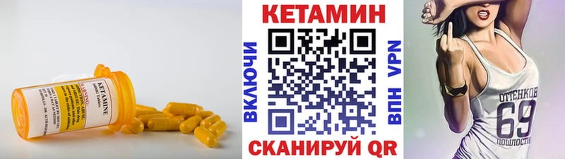 Купить где  Верхнеуральск  КЕТАМИН VHQ 
