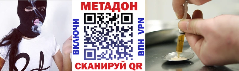 Метадон methadone  Купить где  Верхнеуральск 